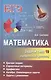 Математика.Задачи типа 19(С6)(профильный уровень) - фото 1
