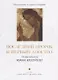 Последний пророк и первый апостол. Что мы знаем об Иоанне Крестителе? - фото 1