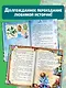Веники еловые, или Приключения Вани в лаптях и сарафане - фото 5