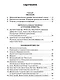 Физика. 7-9 классы. Сборник задач к учебникам А.В. Перышкина "Физика. 7 класс", "Физика. 8 класс", "Физика. 9 класс" - фото 2