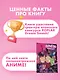 Ведьма-неудачница - принцесса Фука. Том 1 - фото 7