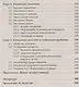 Системность - симметрия - эволюция в физике, химии, биологии - фото 3