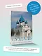 Суздаль. 1000-летнее путешествие - фото 4