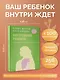Внутренний ребенок. Как долюбить себя и обрести целостность - фото 4