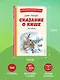Сказание о Кише (ил. В. Канивца) - фото 7
