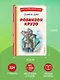Робинзон Крузо (ил. Ф. Мирбаха) - фото 8