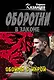 Обойма с икрой - фото 1