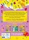 Развиваем мелкую моторику: для детей 3-4 лет - фото 2