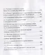Право интеллектуальной собственности. Общие положения гражданского права. Иные правовые вопросы  21 - фото 3