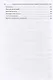 Отделение Церкви от государства и школы от Церкви в Советской России.1919 г. Сборник документов. - фото 2