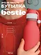 Бутылка для холодных и горячих напитков Asobu Bestie Holiday Санта (460 мл) (69771) - фото 7