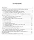 Организация и функционирование конноспортивной школы (секции) в пригороде. Учебное пособие - фото 2