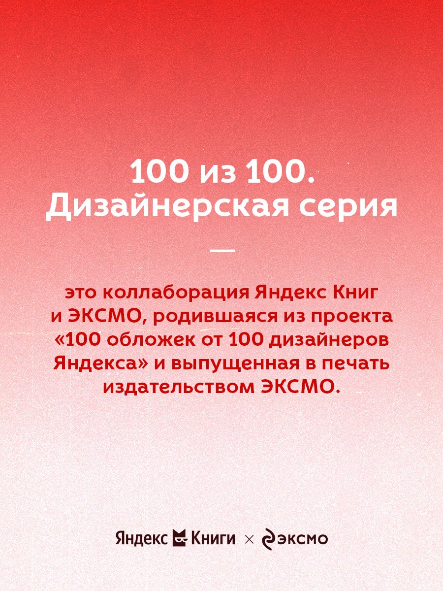 Москва и москвичи - фото 8