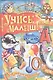 Учись малыш! - фото 1