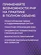 PHP для профессионалов. Руководство по разработке в примерах от сообщества Stack Overflow - фото 6
