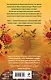 Комплект из 2-х книг Наталии Антоновой: Графское наследство + Танцующие наяды - фото 7