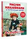 Все шедевры мира от Вермеера до Ренуара - фото 3
