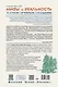 Мифы и реальность о сухом лечебном голодании - фото 2