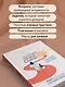 Слушая сердце сына. Воркбук для родителей, которые хотят вырастить счастливого взрослого - фото 6