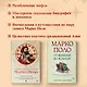 История знаменитых путешествий: Марко Поло - фото 5