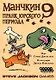 Настольная игра «Манчкин 9 Пранк юрского периода», Hobby World - фото 11