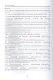 Обновление содержания школьного математического образования. Социокультурный подход - фото 2