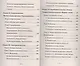 Физика: Все законы и формулы средней школы и их использование на ЕГЭ / 3-е изд., для школьников и абитуриентов - фото 3