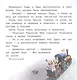 Терапевтические сказки. Путешествие на паровозике. - фото 3
