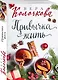 Привычка жить - фото 3