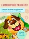 Песенки-болтушки для запуска речи - фото 5
