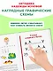 Букварь (мини) - фото 6