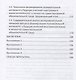 Формирование познавательной активности у будущих учителей иностранного языка (английского) в личностно-ориентированной образовательной среде вуза - фото 3