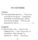 Карл Бэр, его жизнь и научная деятельность - фото 2
