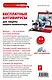 Бесплатные антивирусы для защиты (+DVD)2-е изд. - фото 2