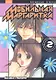 Мобильная маргаритка. Том 2 (Dengeki Daisy). Манга - фото 1