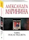 Тьма после рассвета - фото 3