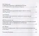 Мораль в современном мире и проблемы российской этики - фото 3