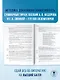 ОГЭ-2026. Литература. 10 тренировочных вариантов экзаменационных работ для подготовки к основному государственному экзамену - фото 8