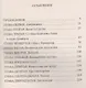 Седьмой выстрел: роман - фото 2