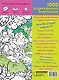 В гостях у сказки. 1000 спрятанных картинок - фото 2