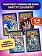 Комплект из 4-х книг. Sonic. Комиксы. Том 1-4. (ИК) - фото 3