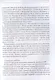 КНИГА. Часть четвертая - фото 7