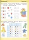 Игралочка - ступенька к школе. Математика для детей 6-7 лет. Ступень 4 (1) - фото 2