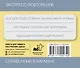 ЕГЭ, Русский язык. Все правила. 10-11 классы - фото 2
