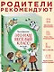 Это наш весёлый класс! Рассказы - фото 4