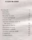 Пути христианской жизни - фото 2
