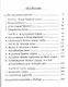 Пробуждение к жизни - фото 2