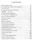 Прогулки по старой Москве Бульварное кольцо Кн. 1 (Митрофанов) - фото 2