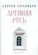 Комплект из 2-х книг: История России - фото 2