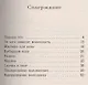 Козы. Содержание и разведение - фото 2